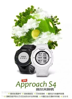 【Garmin佳明S4高爾夫GPS電子球童觸屏操控黑白腕表熱賣全國(guó)招商中】?jī)r(jià)格_廠家 - 中國(guó)供應(yīng)商