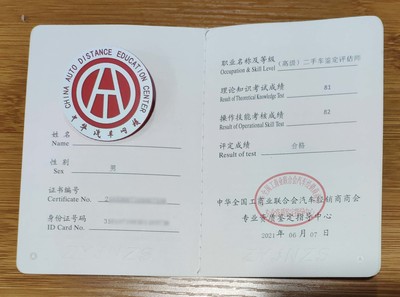 專業(yè)二手車鑒定評(píng)估師 證書的價(jià)值與行業(yè)前景