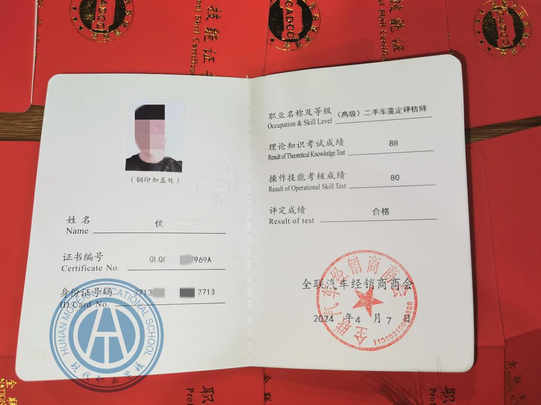 二手車鑒定評(píng)估師證書長啥樣及靠譜培訓(xùn)渠道指南