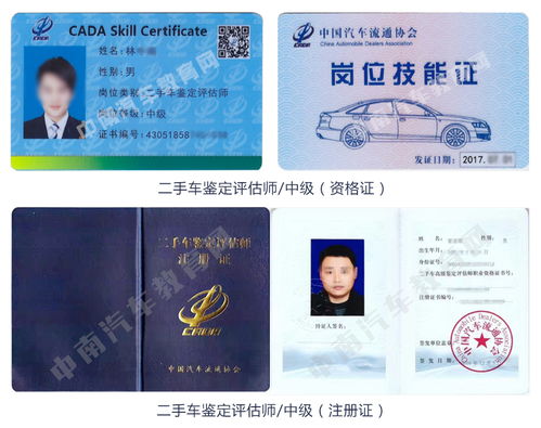二手車鑒定評(píng)估師資格是否取消？現(xiàn)在還能考嗎？